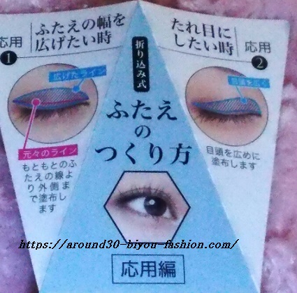 フタエラボの口コミ テカらないってほんと